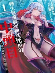 黄金十二宫正传缩略图