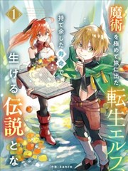 黄金十二宫正传圣斗士漫画封面